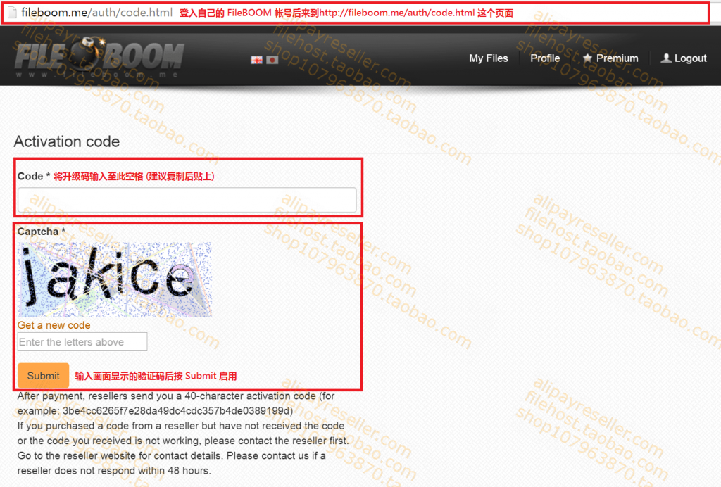 FileBOOM 激活码 使用教学