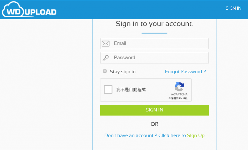 WDUpload 激活码 使用教学