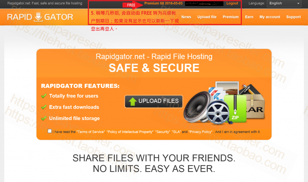 RapidGator 激活码 使用教学