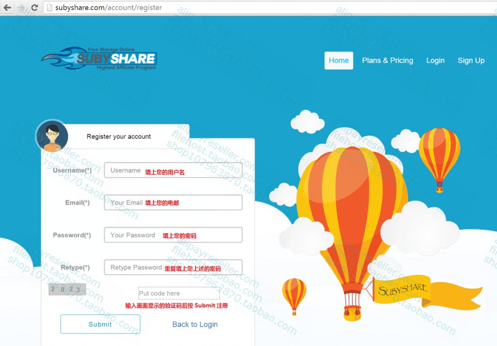 SubyShare 激活码 使用教学