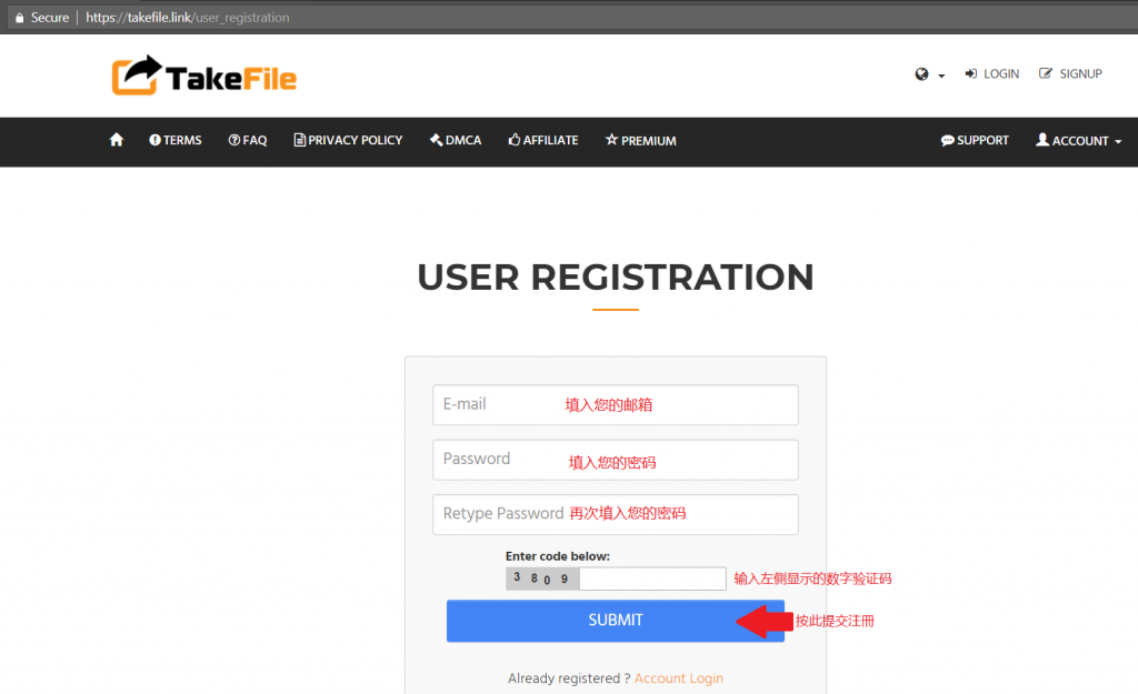 TakeFile 激活码 使用教学