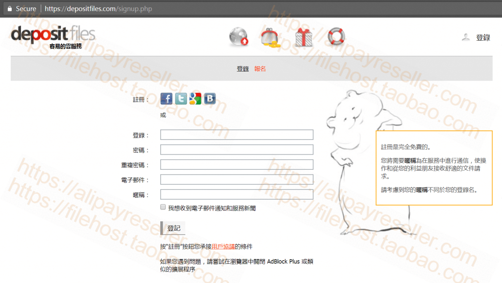 DepositFiles 激活码 使用教学