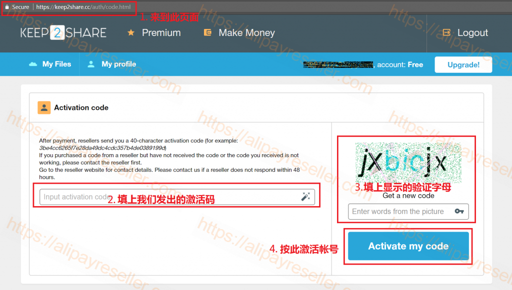 Keep2Share 激活码 使用教学
