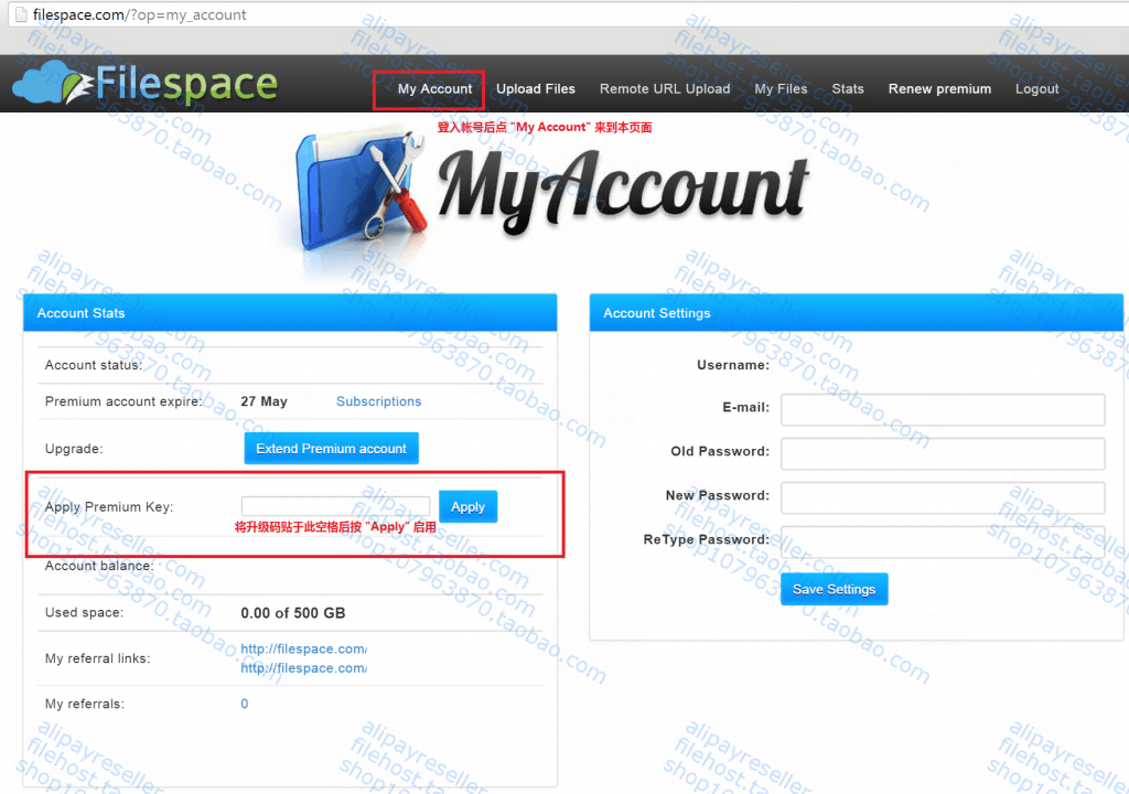 FileSpace 激活码 使用教学