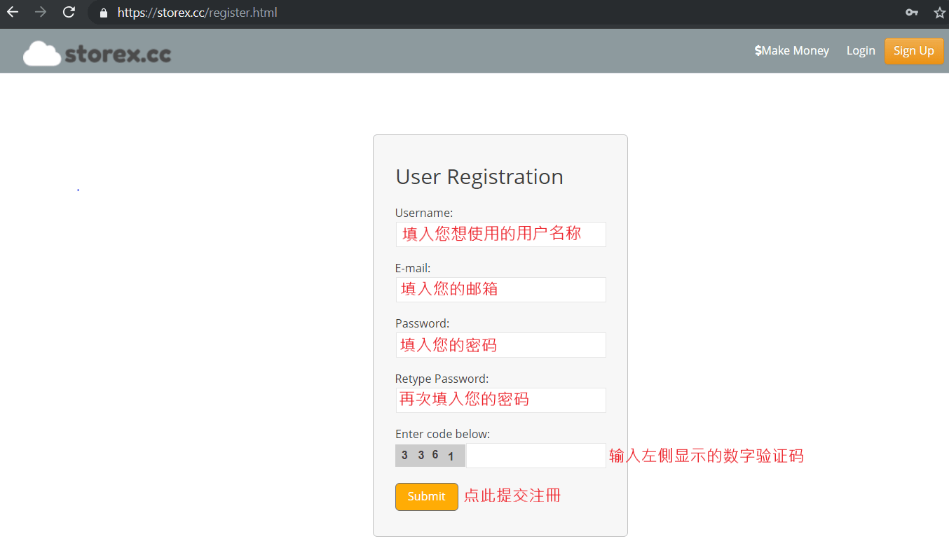 StoreX 激活码 使用教学