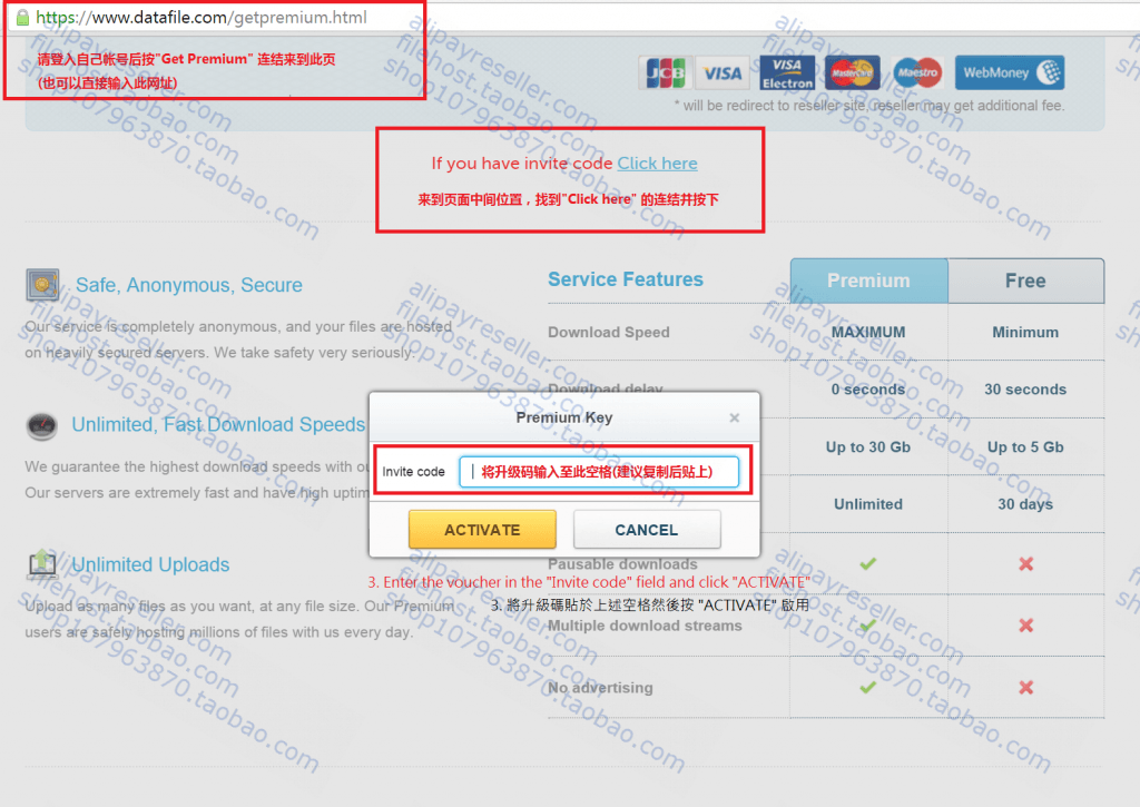 DataFile 激活码 使用教学